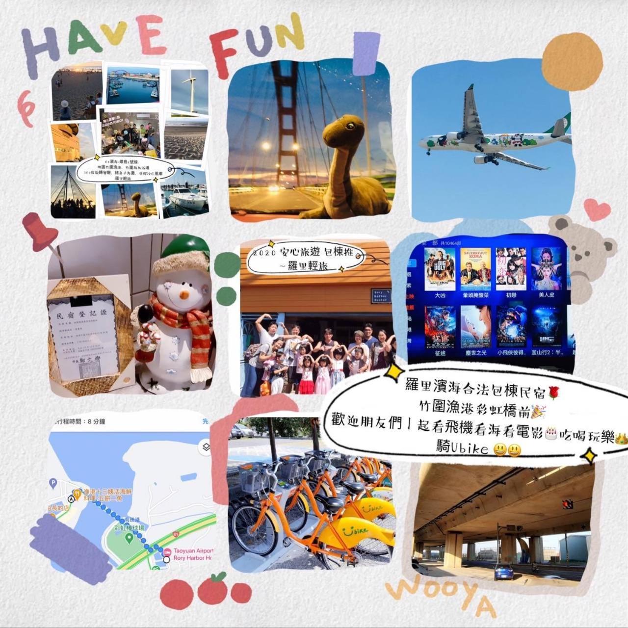 芦竹罗里滨海轻旅别墅 外观 照片