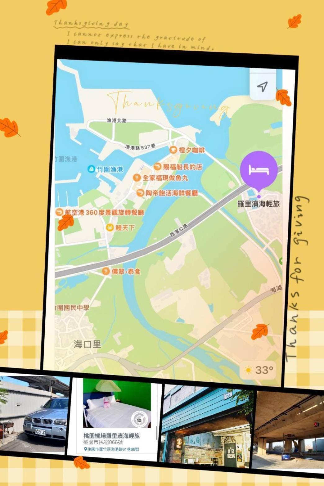 芦竹罗里滨海轻旅别墅 外观 照片