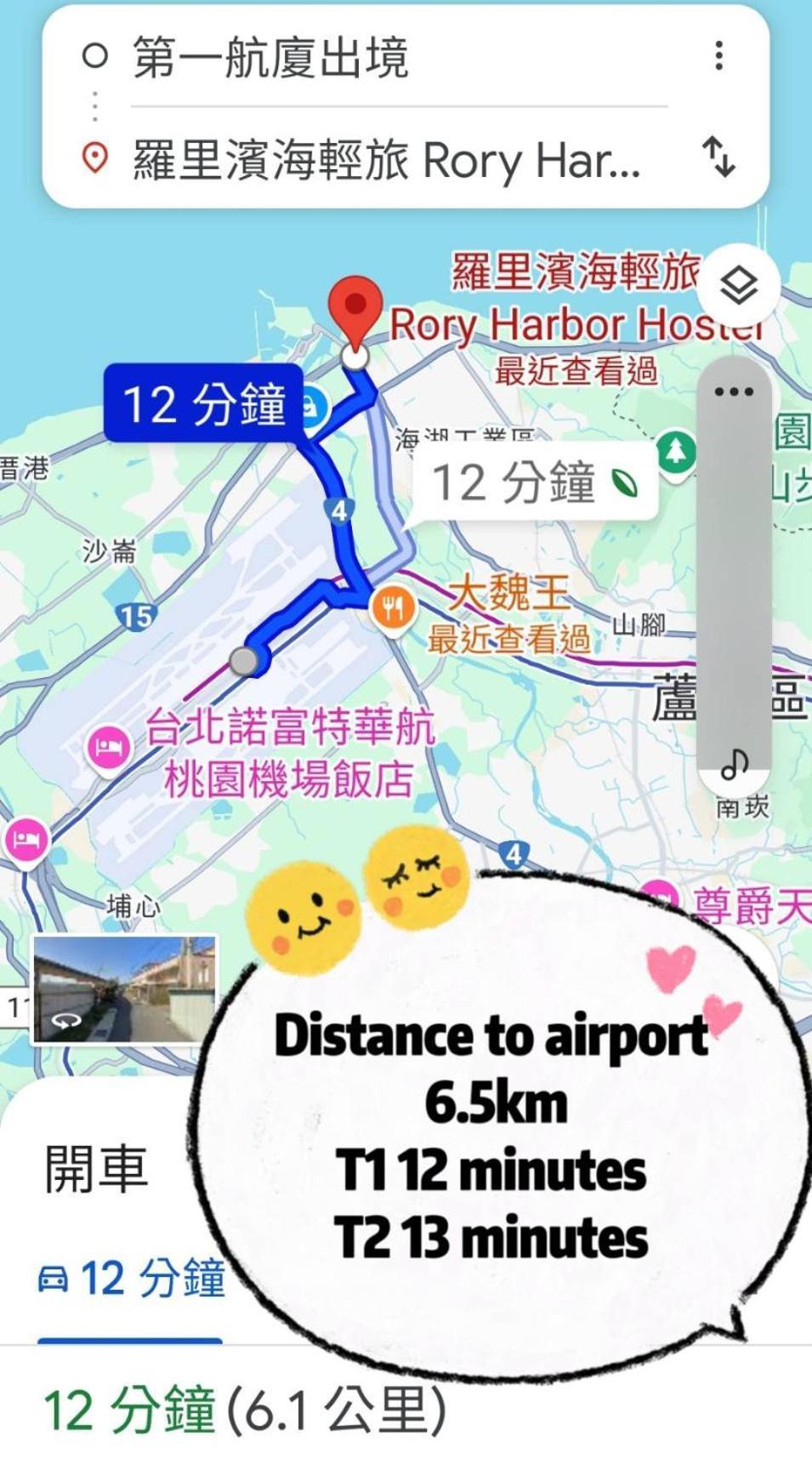 芦竹罗里滨海轻旅别墅 外观 照片